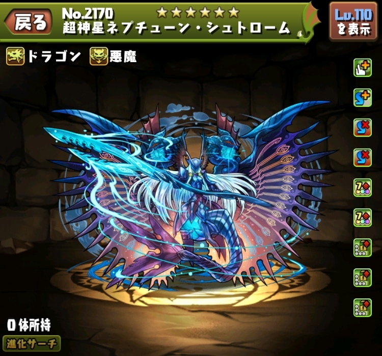パズドラ】ネプチューンシュトロームの評価とおすすめ潜在覚醒・超覚醒