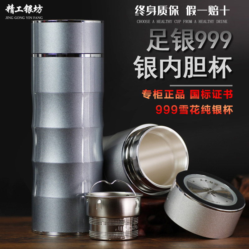 999純銀水杯雪花銀竹節辦公杯中式風格食用級銀杯