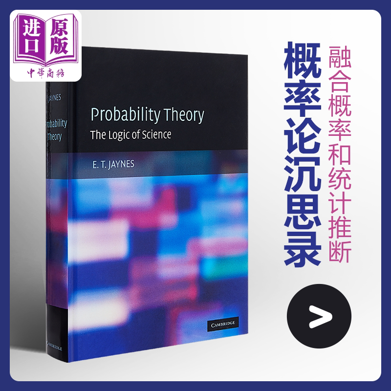 Probability Theory: The Logic of Science》预售，E.T. Jaynes的数学
