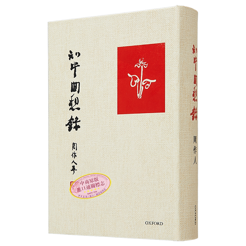 知堂回想录- Top 100件知堂回想录- 2026年2月更新- Taobao