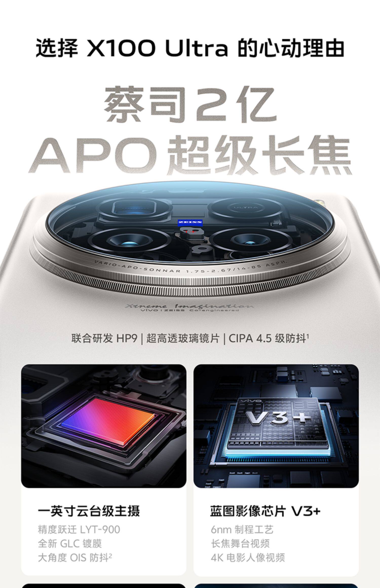 Vivo X100 Ultra 5G 256GB/512GB/1TB Snapdragon 8 Gen 3 NFC 200MP