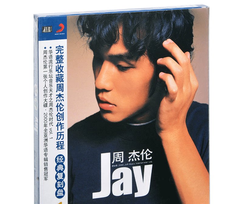 Official original Jay Chou JAY Music Album CD 周杰伦 第一张 同名