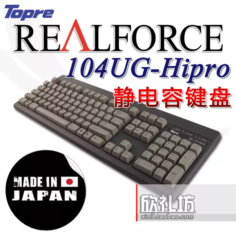 REALFORCE 104UG-HiPro全域45g靜電容機械鍵盤USB PS/2雙連接高鍵帽版本