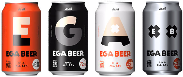 アサヒ空想開発局」と江頭2:50さんの共同開発『EGA BEER』