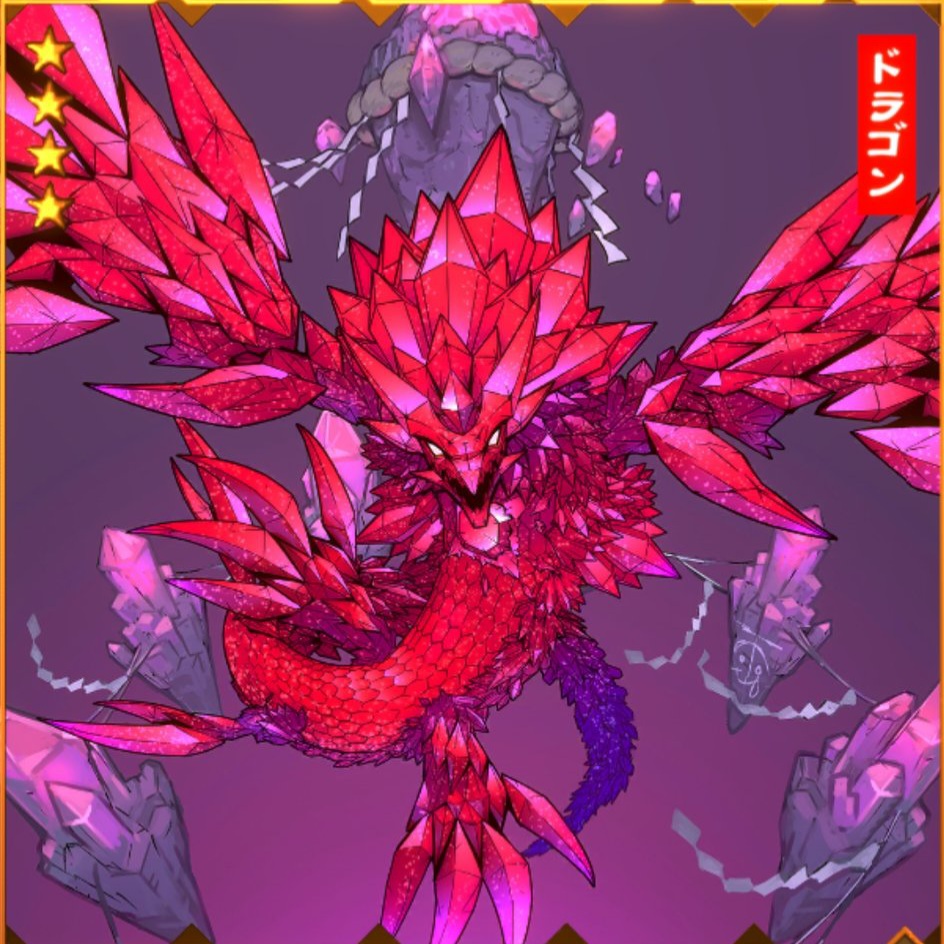 ルビードラゴン - ORE'N@ウィキ | オレン攻略ウィキ - atwiki（アット