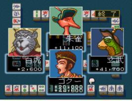 雀遊記 悟空乱打 - 「SFCのゲーム制覇しましょ」まとめ - atwiki