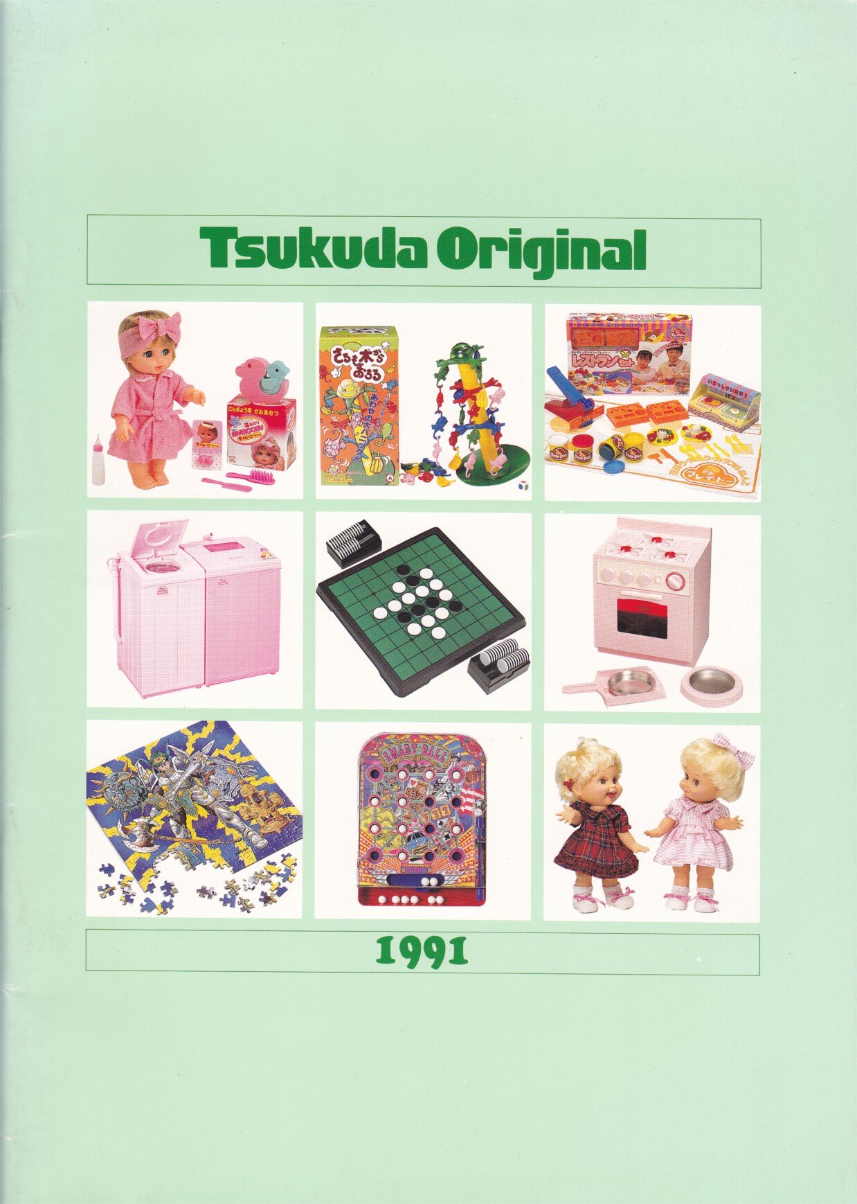 資料 - ツクダのおもちゃ @ ウィキ - atwiki（アットウィキ）