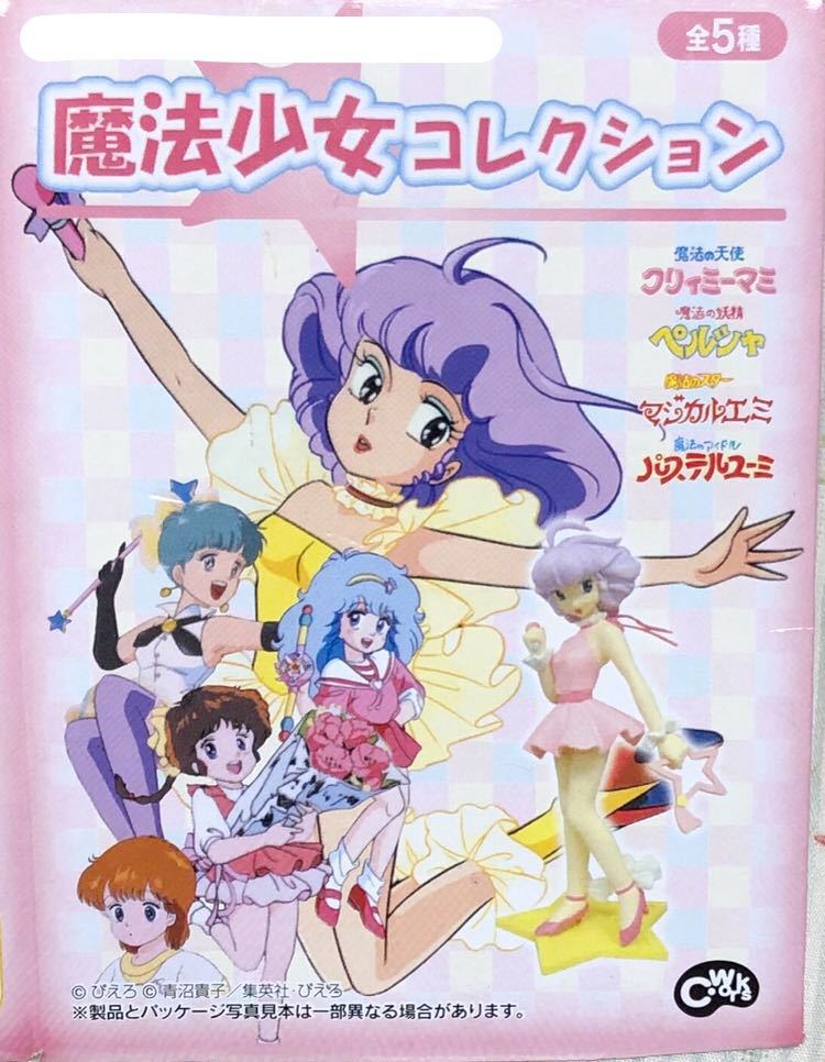 マジカルセンチュリー OUT'88年7月増刊号 クリィミーマミ ペルシャ