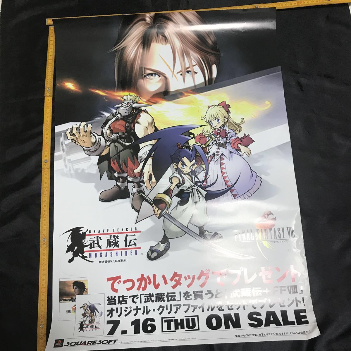 ファイナルファンタジーⅧ 販促用ポスターB2 B2サイズポスター