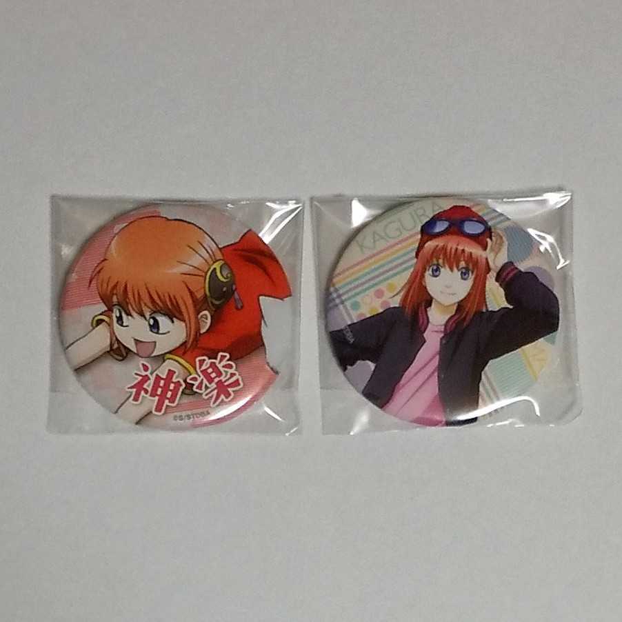 銀魂 ジャンフェス アニプレックス 抽選会 D賞 神楽 缶バッジ 銀魂 銀