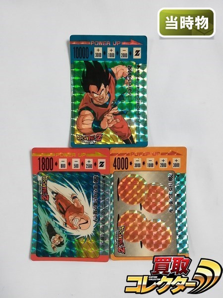 ドラゴンボールZ アマダ 298 ぼくらにまかせて ドラゴンボールZ
