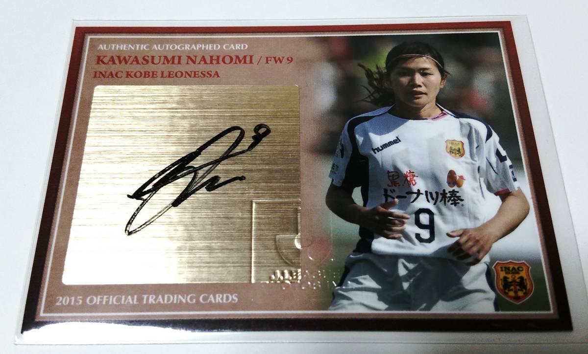 2020 なでしこリーグ INAC神戸 川澄奈穂美 直筆サインカード 2020 INAC