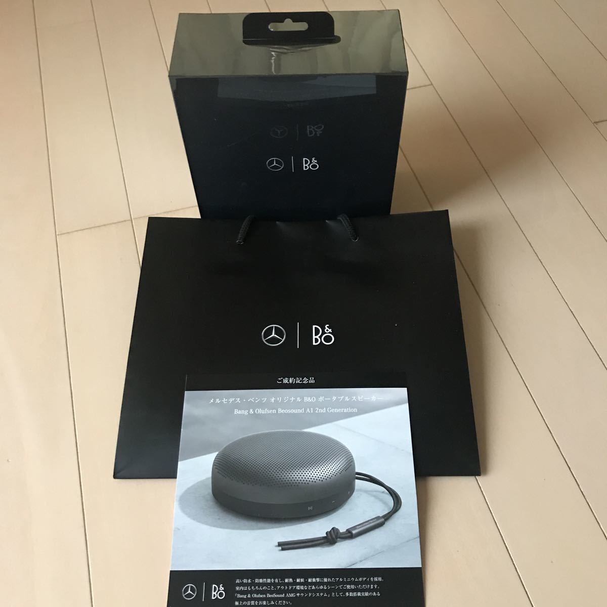 新品】バングアンドオルフセンポータブルスピーカー メルセデスベンツ