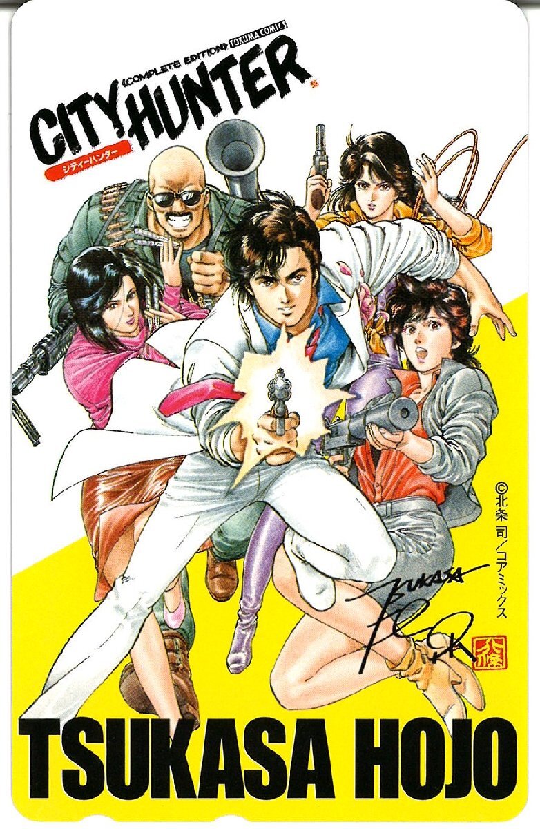 レア】週刊少年ジャンプ 1983年18号 北条司 読切 『シティーハンター
