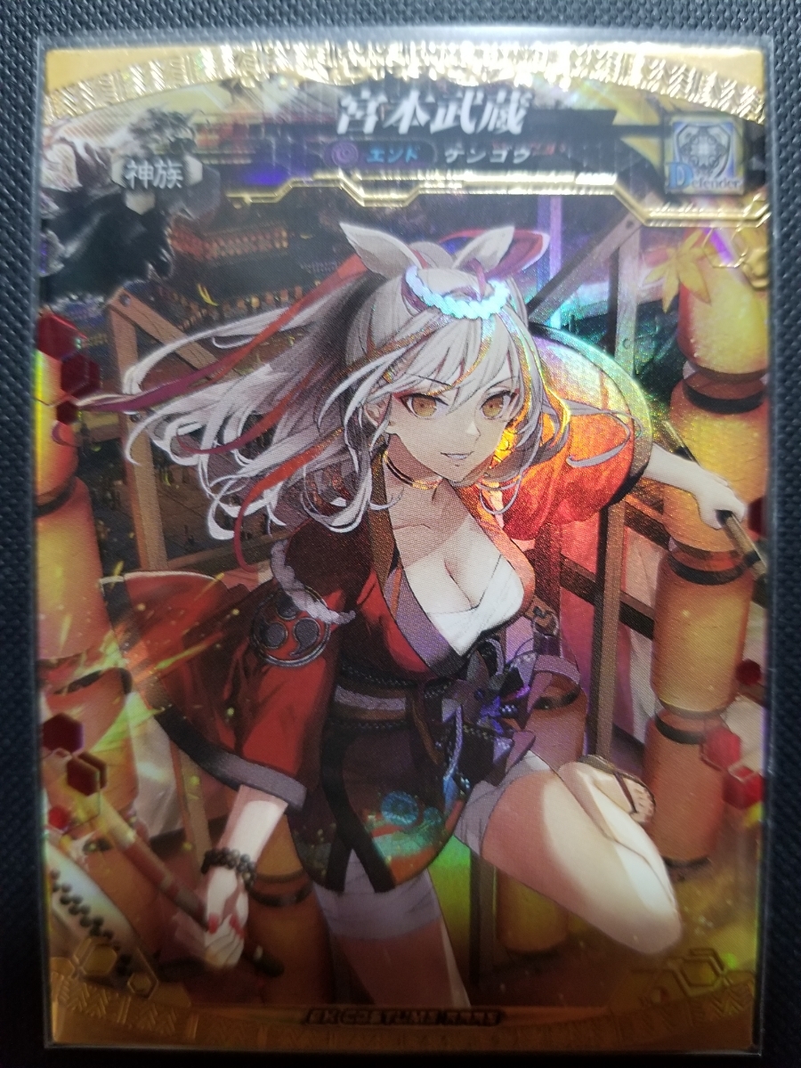 ロードオブヴァーミリオン 宮本武蔵 エンボス加工あり 宮本武蔵 ロード