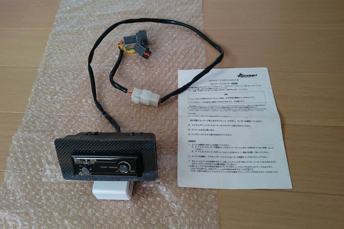 BNR32 スカイライン HKS関西 E-TSコントローラー? 関西サービス