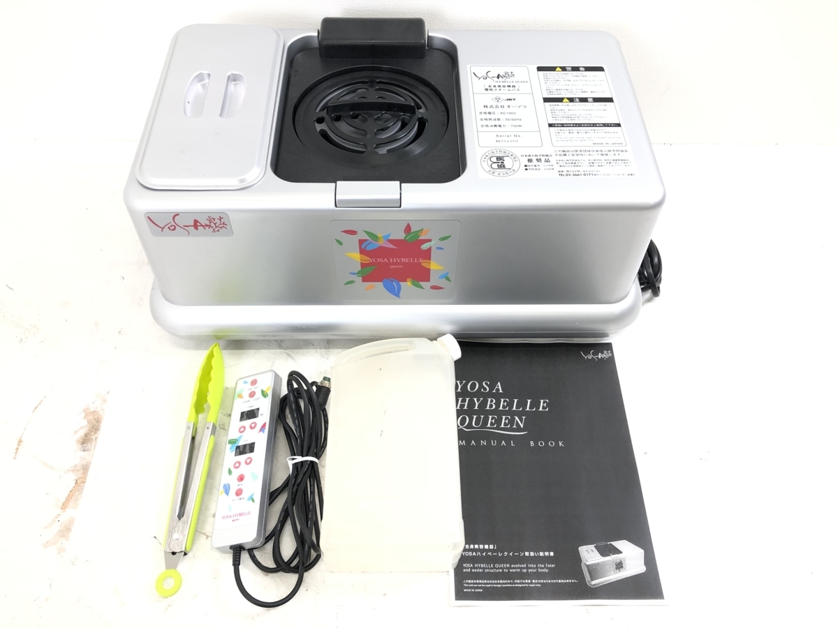 U*g様 yosa HYBELLE Queen 電気スチームバス YOSA 電気スチームバス