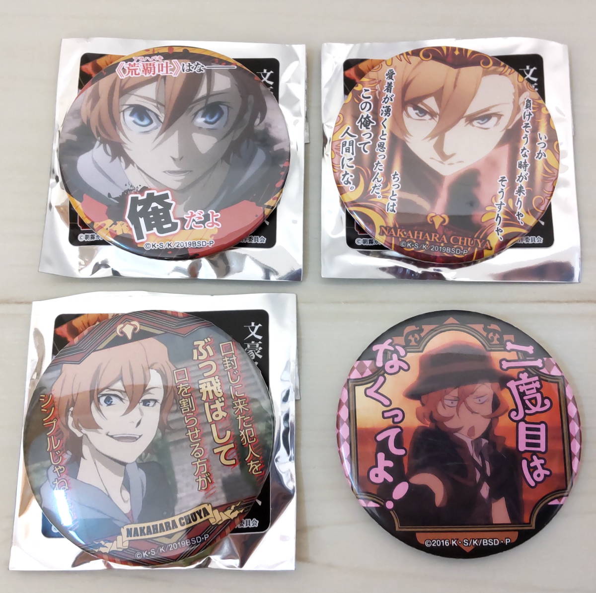 文スト 缶バッジ 中原中也 名ゼリフ缶バッジ 双つの黒の、青の時代 二