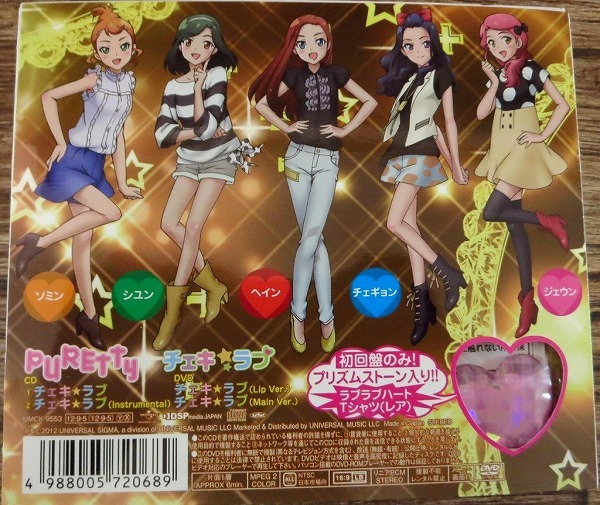 中古】○PURETTY/ピュリティ CD+DVD 初回限定盤 合計2点セット チェキ