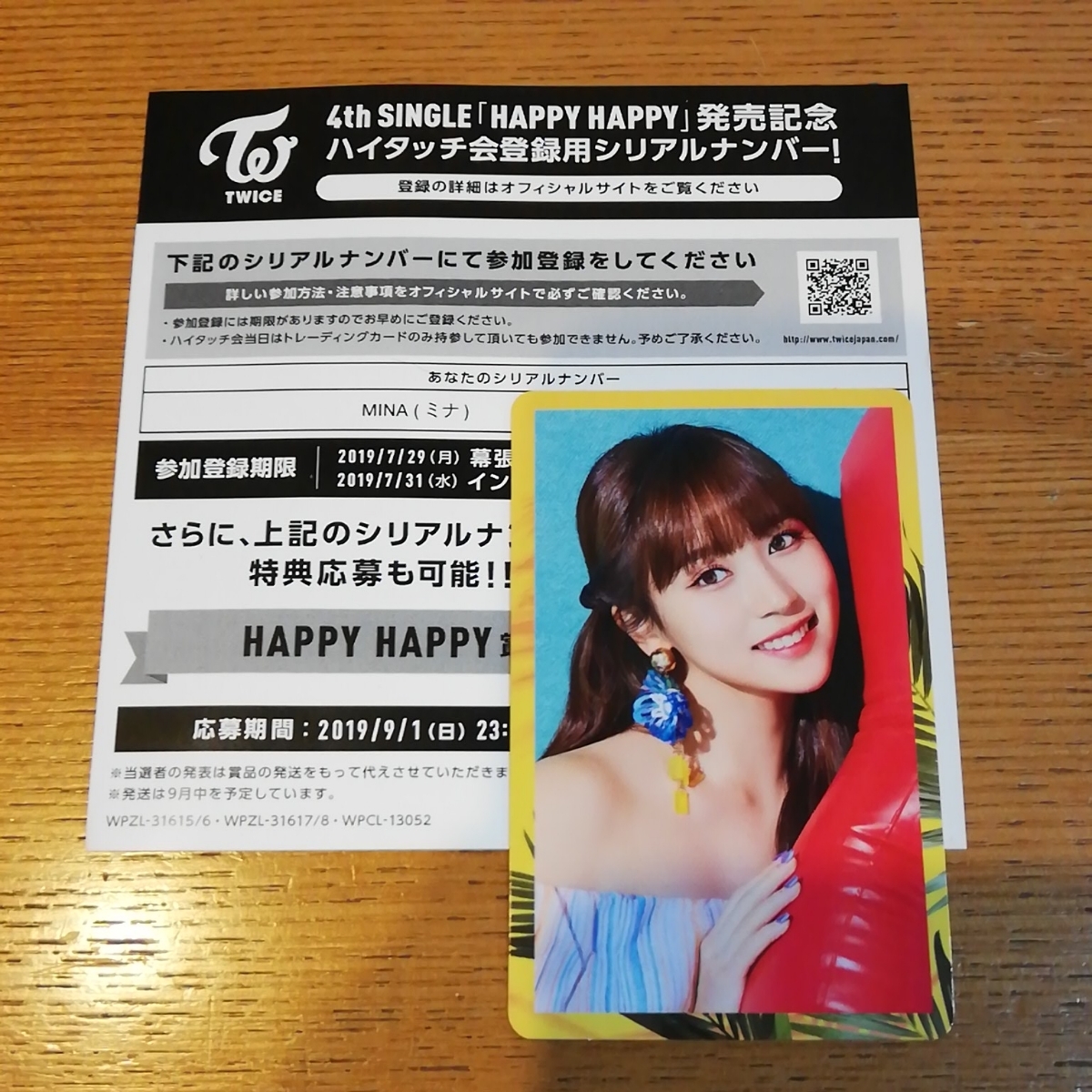 TWICE ミナ #twice3 ハイタッチ券 TWICE3 ミナ ハイタッチ券