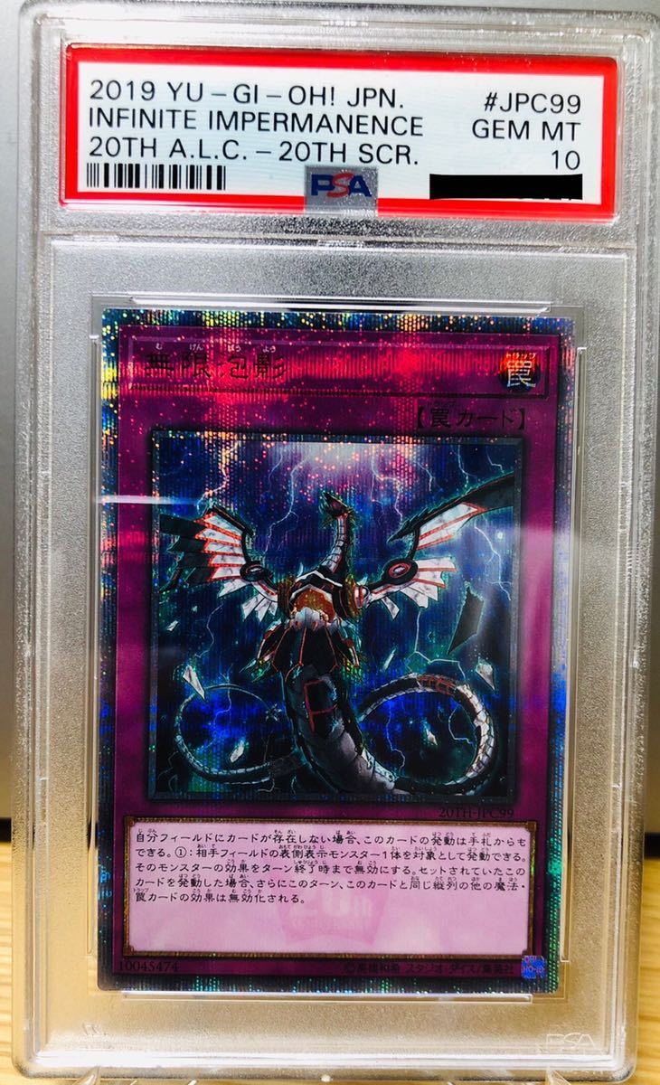 遊戯王OCG 夢幻泡影 20thシークレットレア 遊戯王 無限泡影 20th