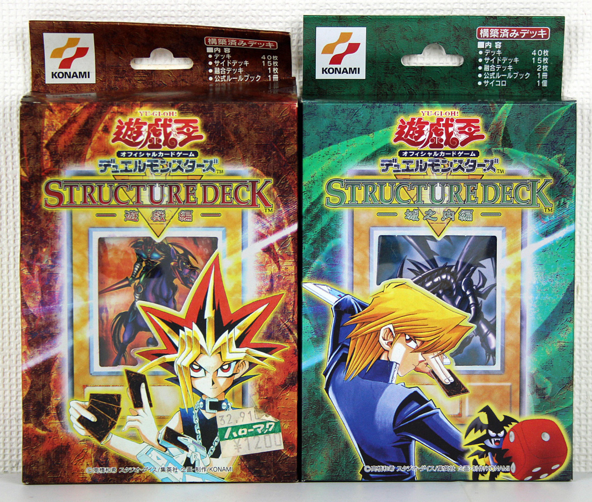 遊戯王 ストラクチャーデッキ 遊戯編 遊戯王OCG vol.2 闇遊戯 武藤遊戯