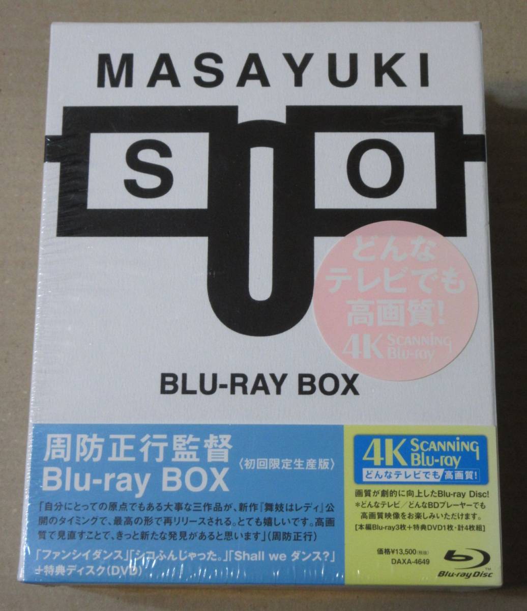 周防正行監督 4K Scanning Blu-ray BOX〈初回限定生産・4… 【公式通販】