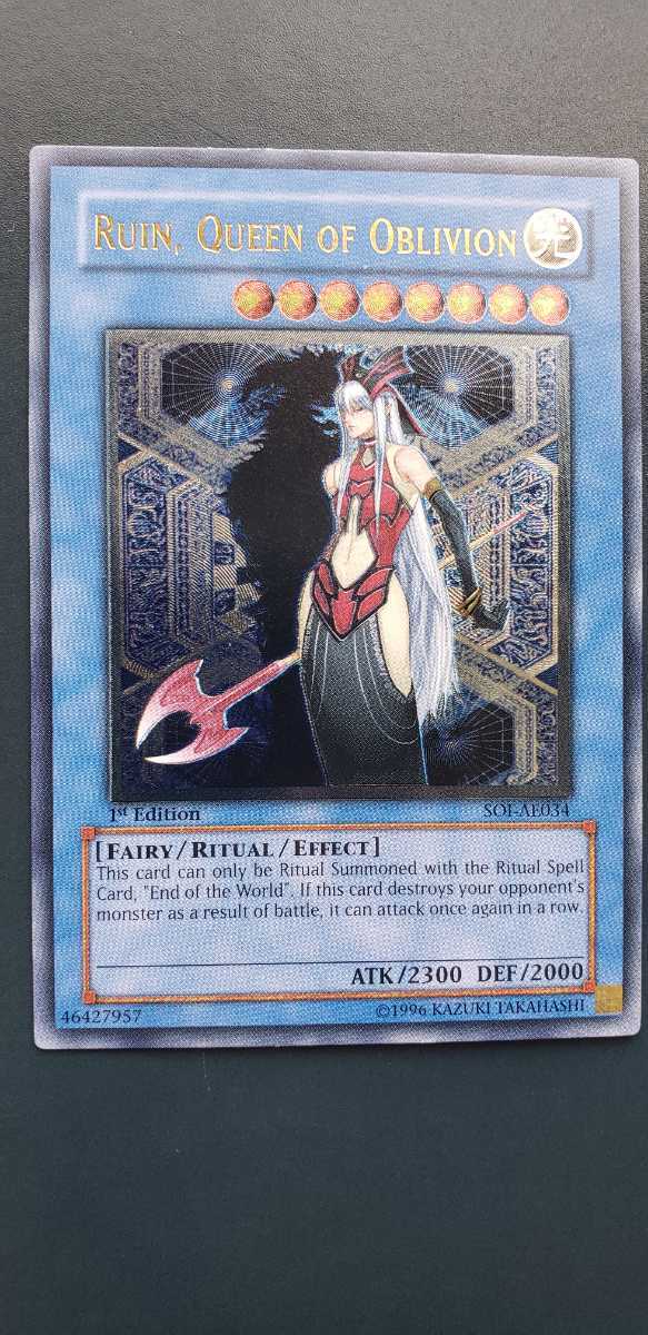 遊戯王 旧アジア レリーフ 破滅の女神ルイン（アルティメットレア