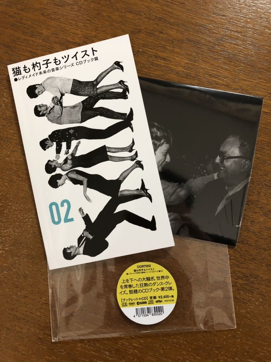 CD】猫も杓子もツイスト(250903) 猫も杓子もツイスト 割引 猫も杓子も