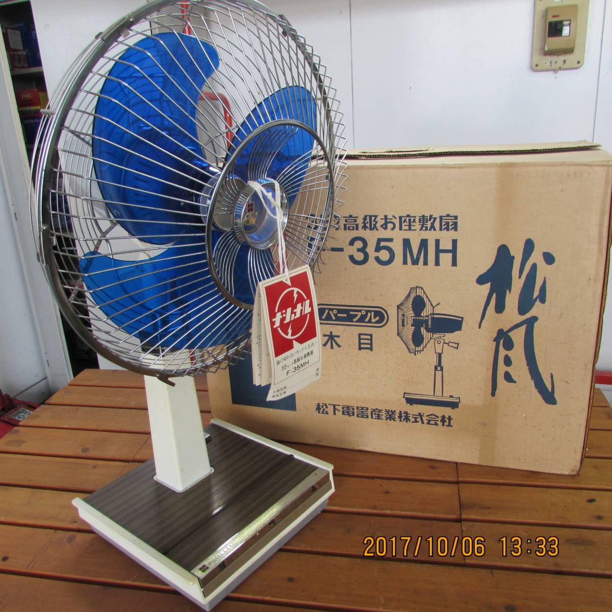 昭和 レトロ* National扇風機 F-35MA⁄3枚羽根35㎝動作確認済み