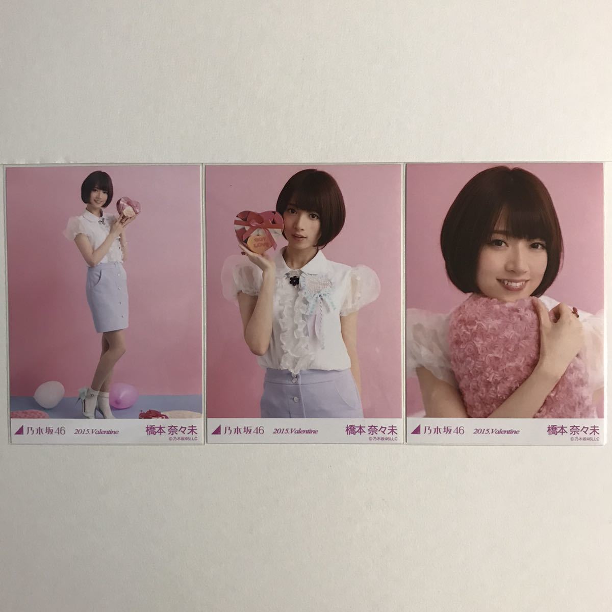 橋本奈々未 乃木坂46 橋本奈々未 バレンタイン 4種コンプ 生写真 4種