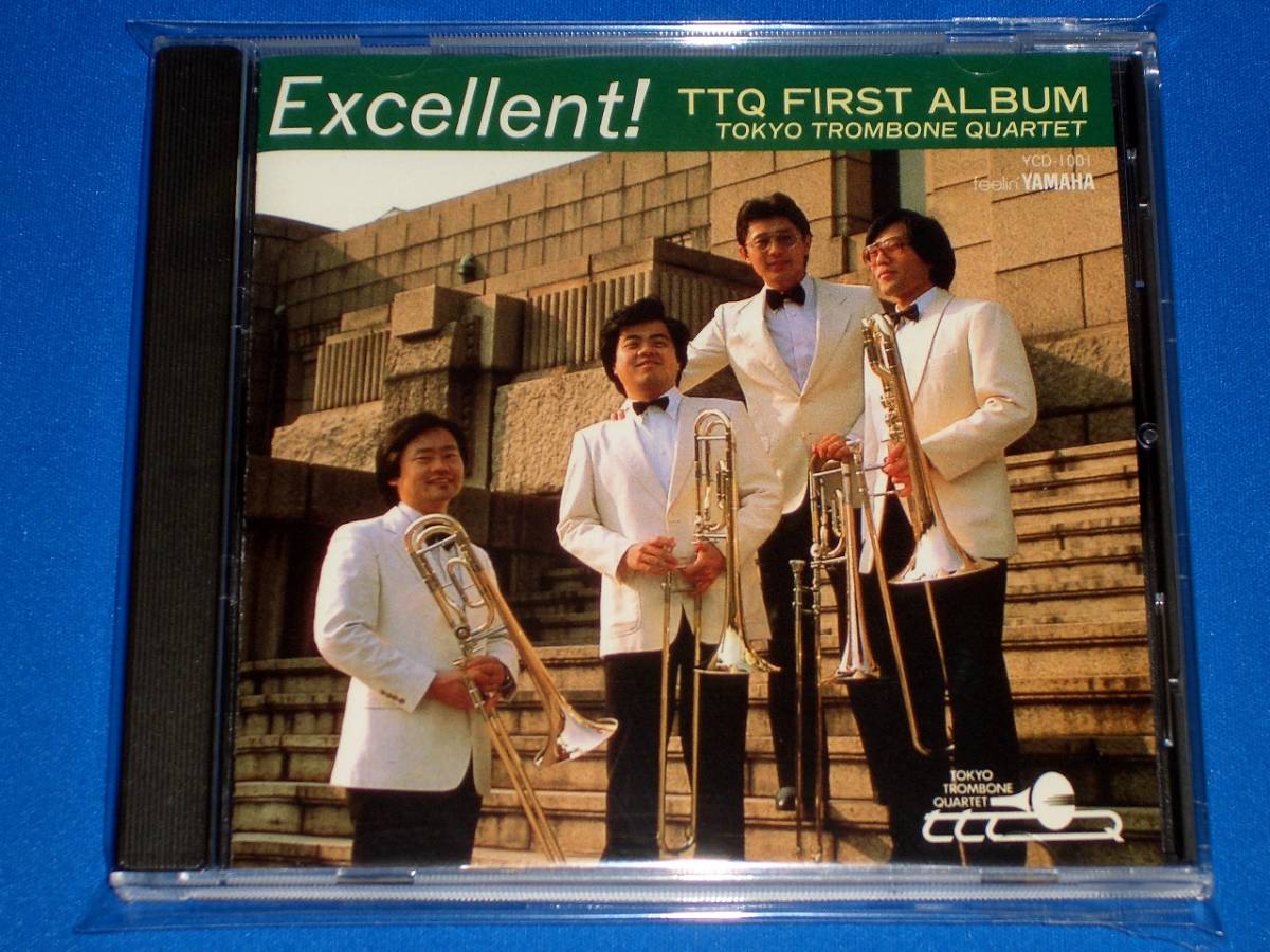 エクセレント! ～TTQファーストアルバム 東京トロンボーン四重奏団の