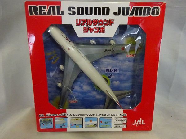 中古】FG1101） 丸彰 リアルサウンド ジャンボ JAL ボーイング747
