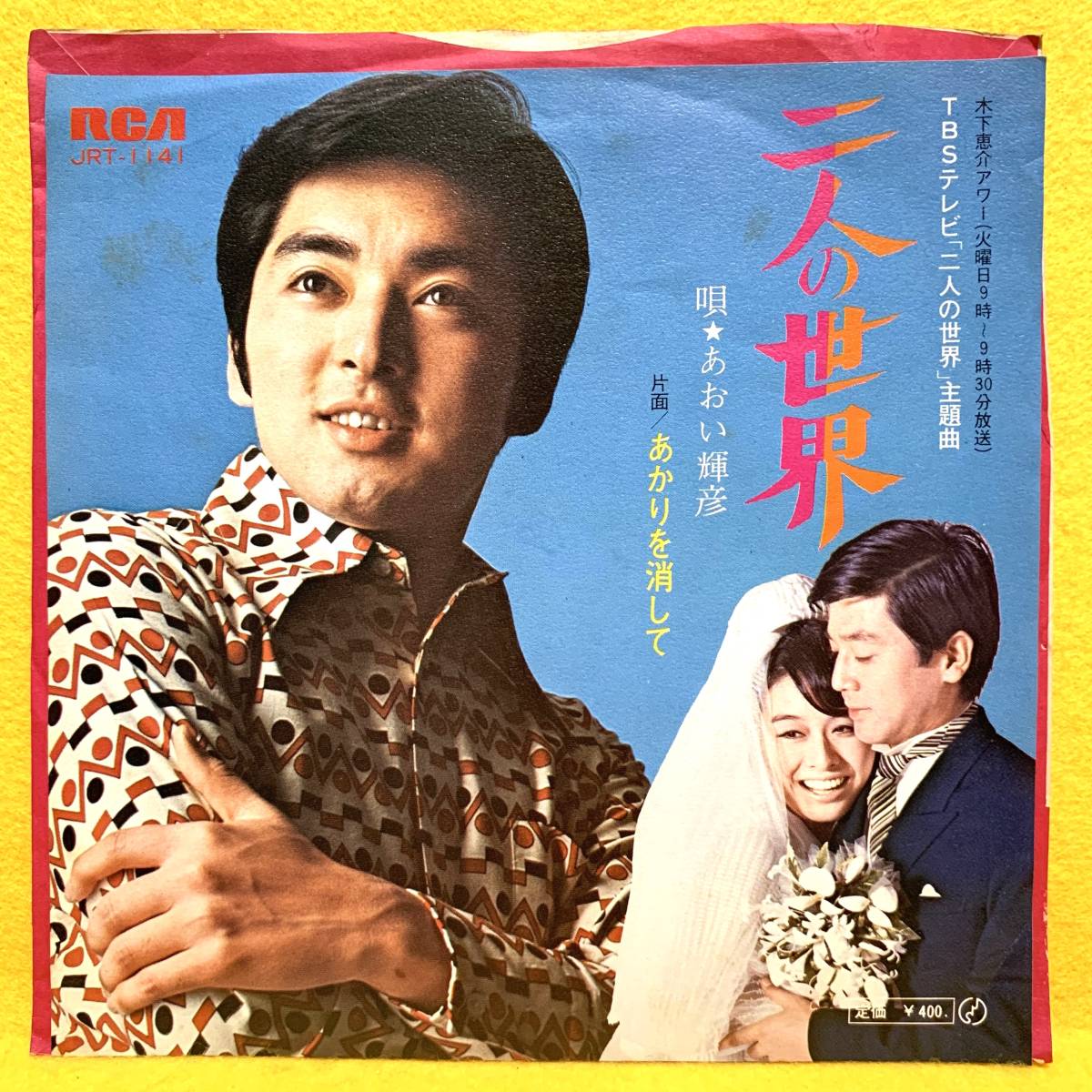 木下恵介生誕100年 木下恵介アワー 「二人の世界」DVD-BOX 【公式通販】