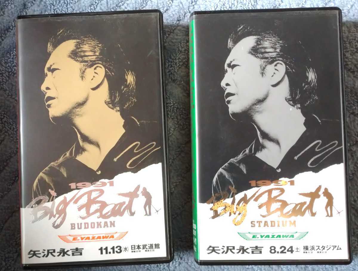 DVD 矢沢永吉/Big Beat BUDOKAN DVD 矢沢永吉/Big Beat BUDOKAN 矢沢