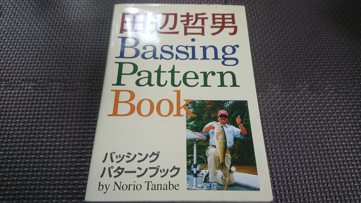 全体的に状態が悪い】田辺哲男 Bassing Pattern Book バッシング