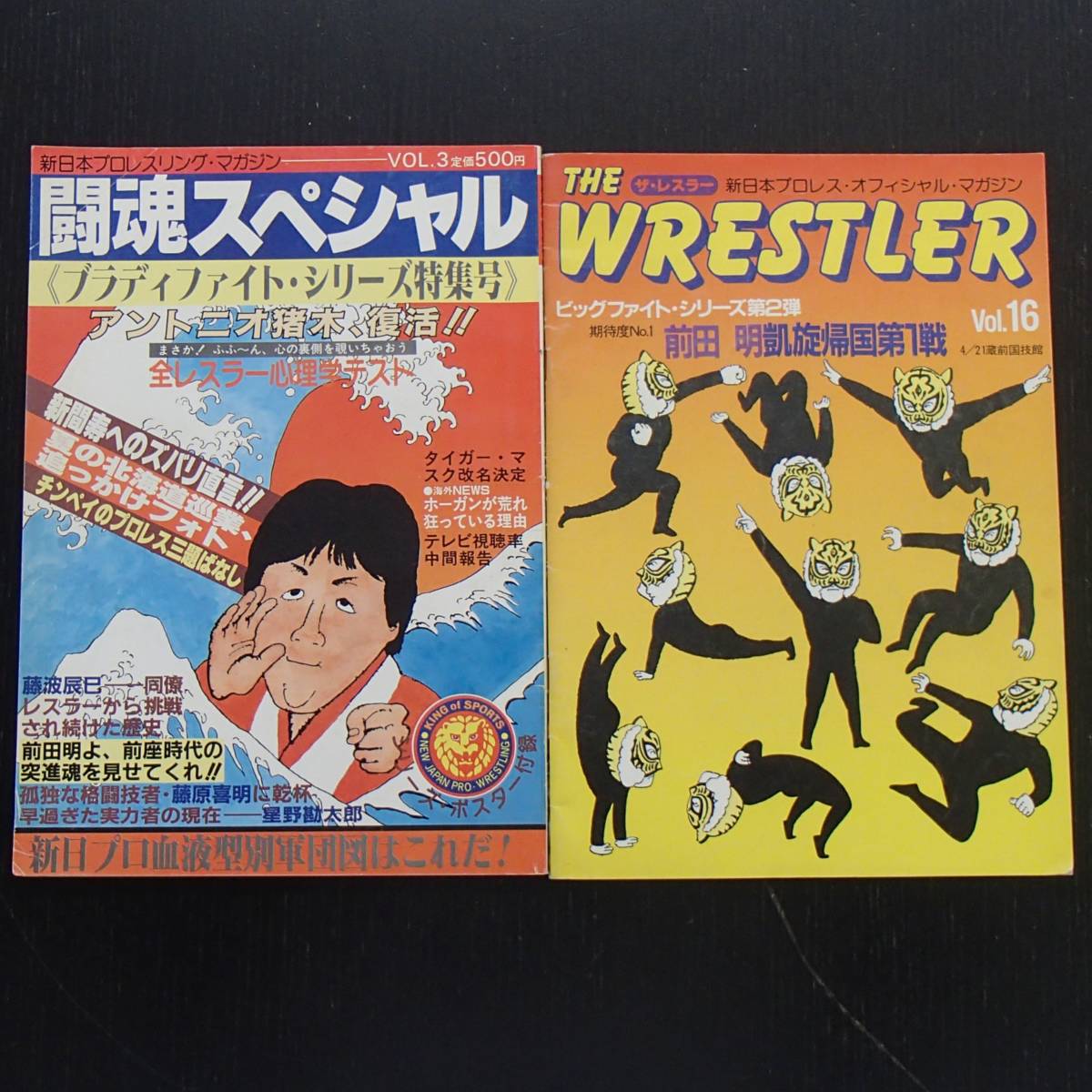 新日本プロレス パンフレット【ザ・レスラー】 全冊 【公式通販】