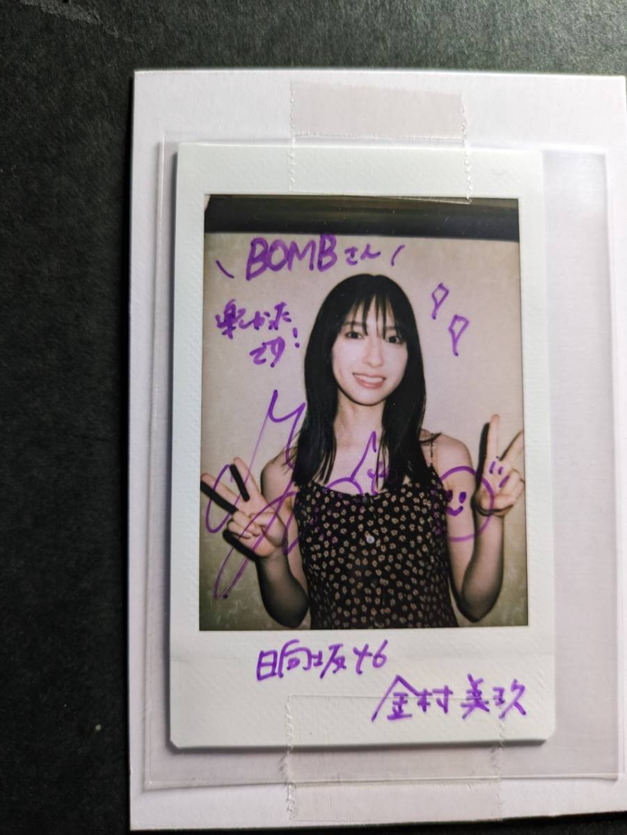 日向坂46 MONSTER GROOVE 金村美玖 直筆サイン入りパンフレット 日向坂
