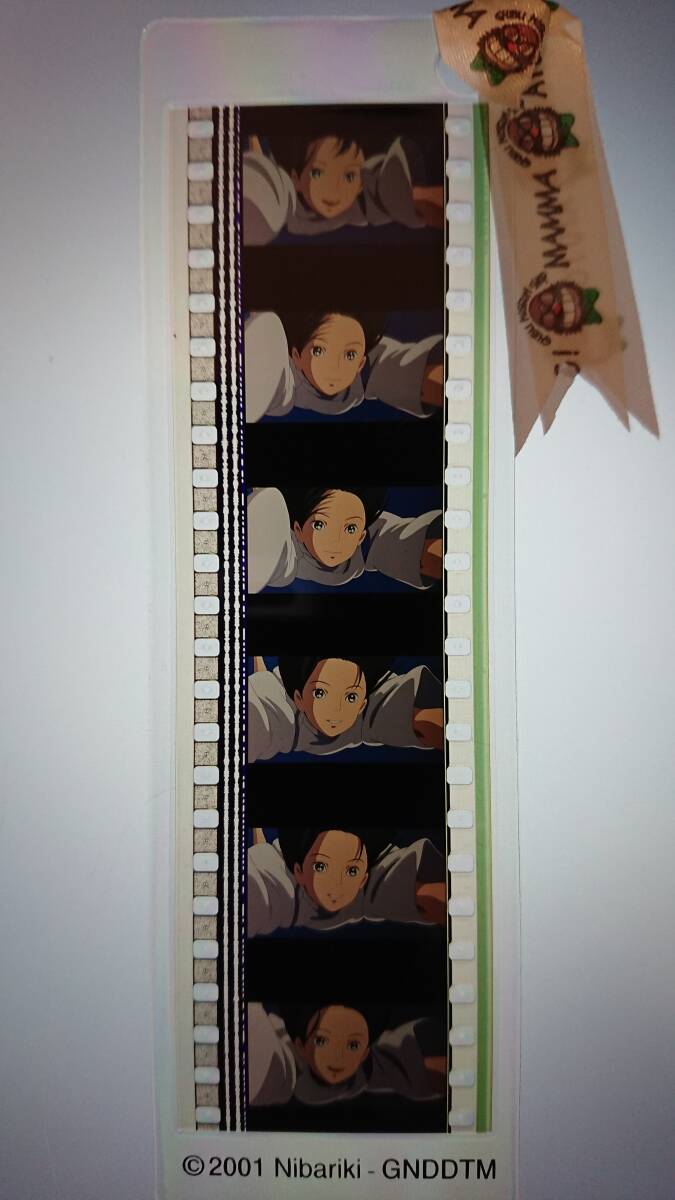 ③【限定】ジブリ美術館 千と千尋の神隠し カオナシ フィルム