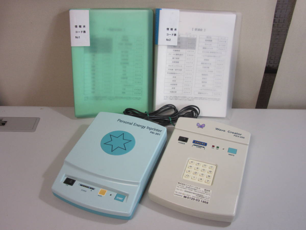 その他 Personal Energy Imprinter PEI-201 personal energy imprinter