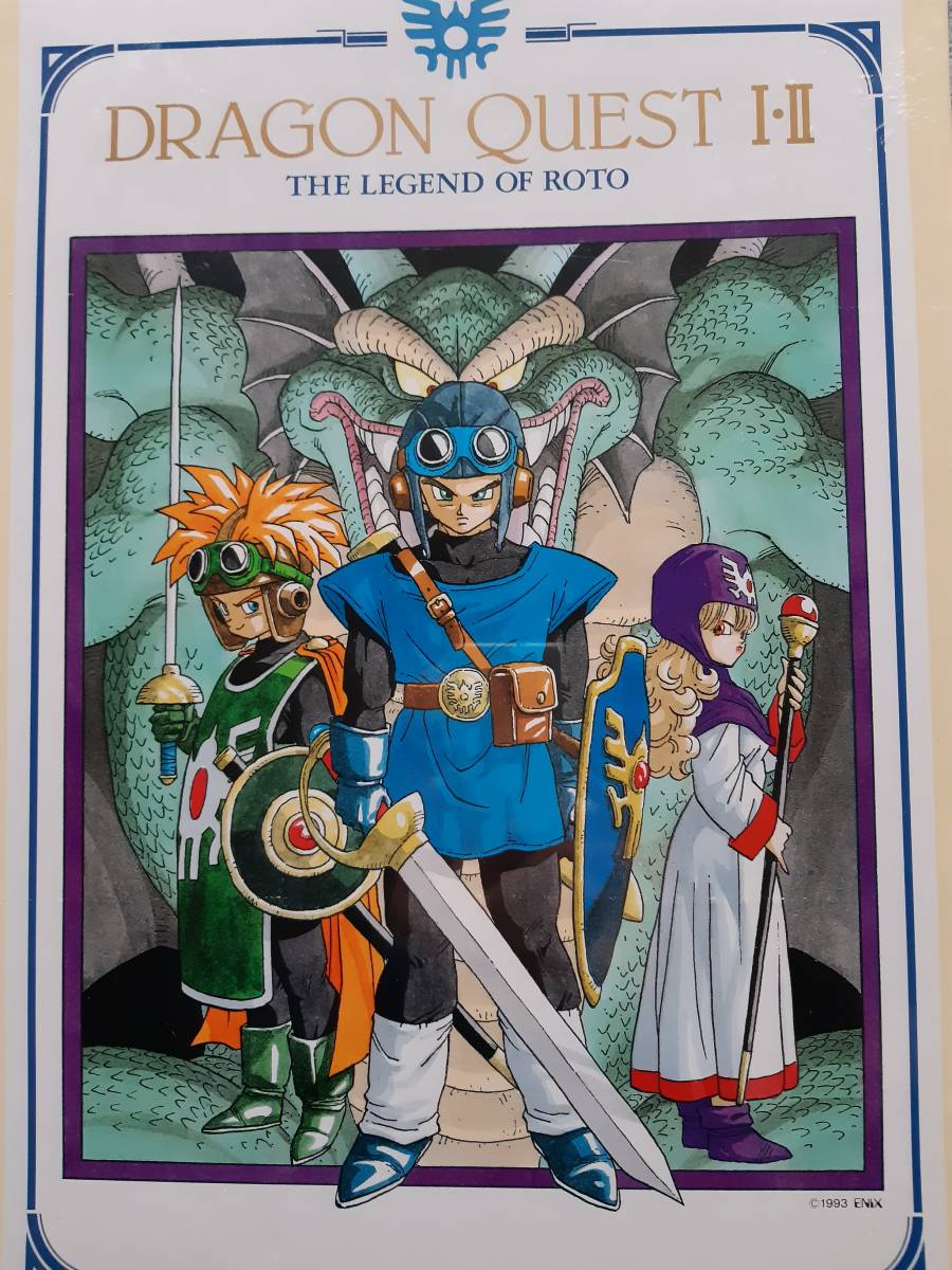 シュリンク未開封ドラゴンクエストⅢ ジグソーパズル500ピースそして伝説へ