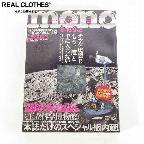 20周年記念ウォークマン年鑑 : 1979～1999 20周年記念ウォークマン年鑑