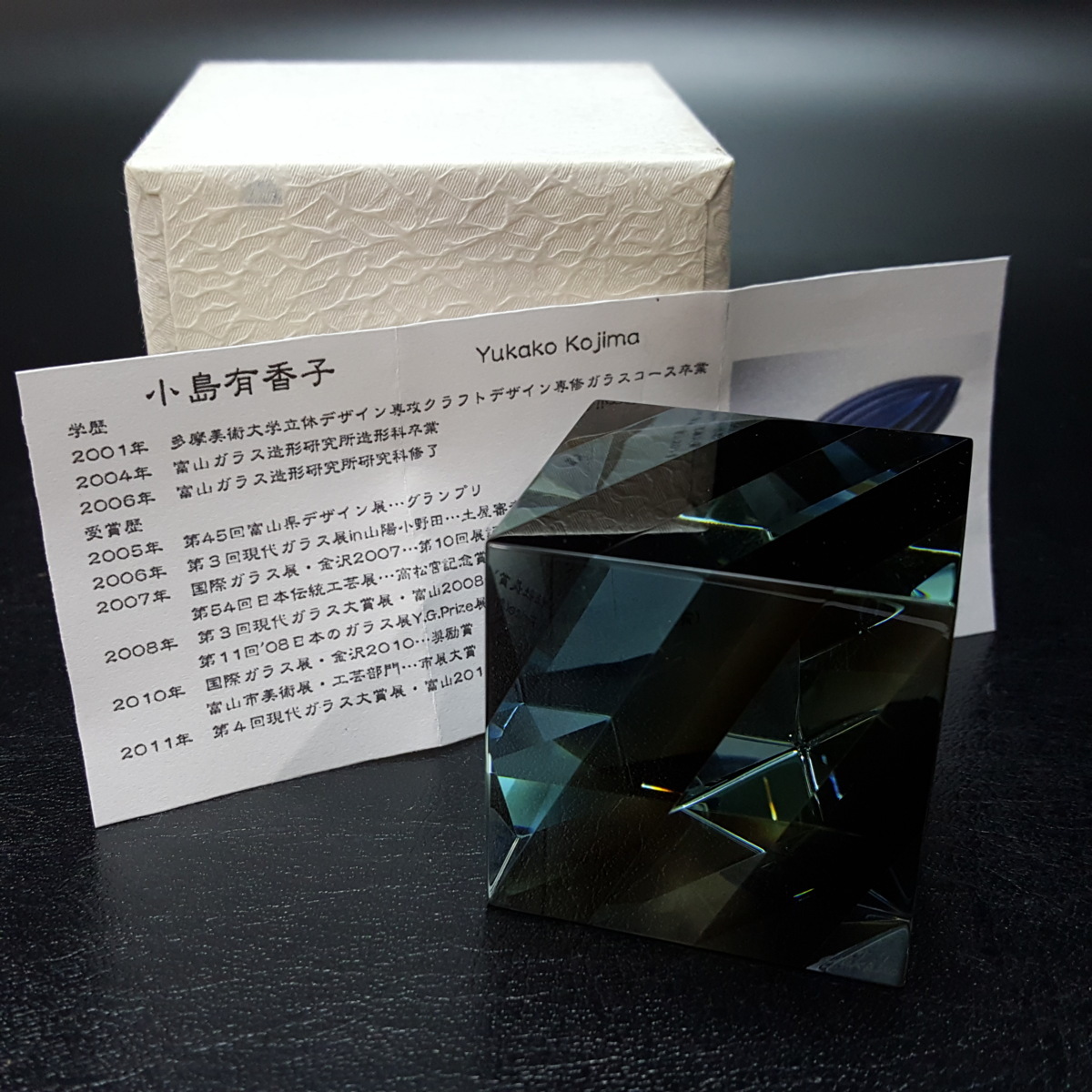 新品】【宝蔵】 ガラス作家 小島有香子 labyrinth『積層キューブガラス