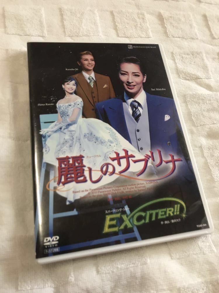 花組 宝塚大劇場公演 ミュージカル 麗しのサブリナ/スパークリング