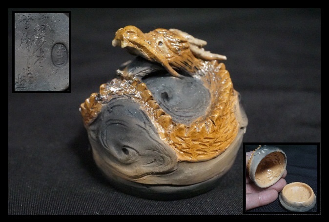 希少 幻の一品 名工 中川鷺脚 造 鷺脚焼 蟹彫刻 細密彫刻 煎茶器 希少