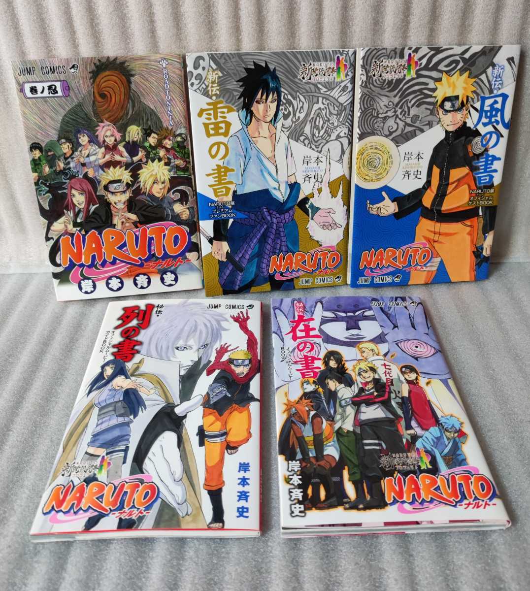 良品 ナルト 全巻 初版 帯 フルコンプ マンガ 冊子 ジャンパラ