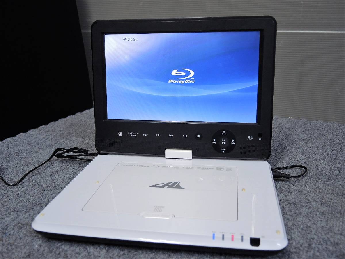 AVOX APBD-F1020HW ポータブルブルーレイプレーヤー