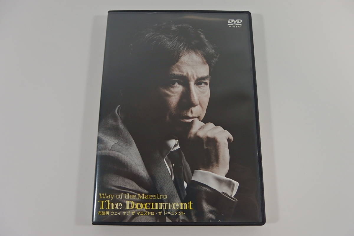 布施明 Way of the Maestro Tour 2013 DVD 布施明 Way of the Maestro