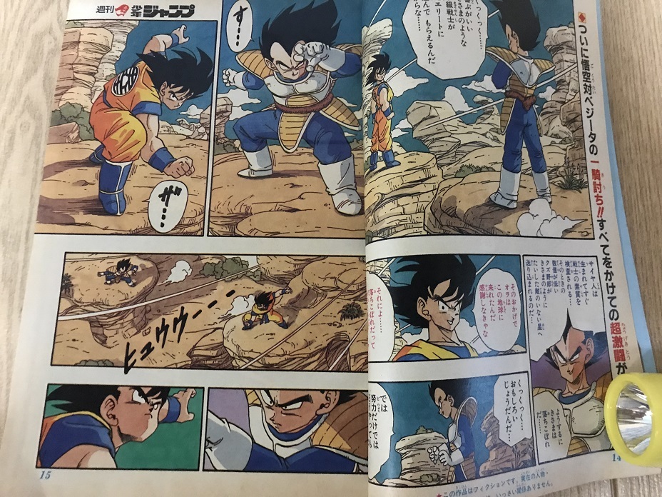 週刊少年ジャンプ 1989年 28号 表紙＆巻頭カラー 鳥山明
