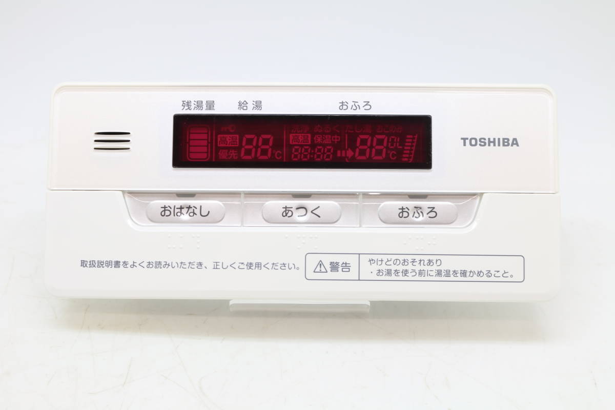 保証あり]HPE-RB71FTOSHIBA 東芝 給湯器 リモコン(前蓋無し) 保証あり